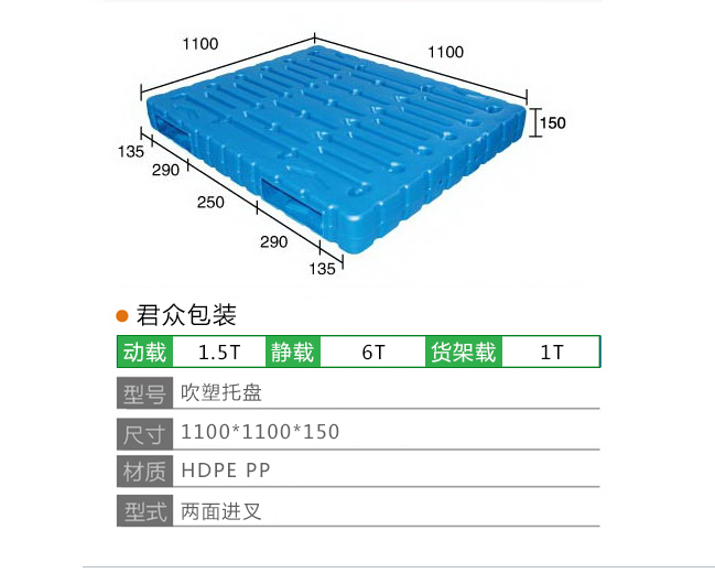 吹塑托盘111