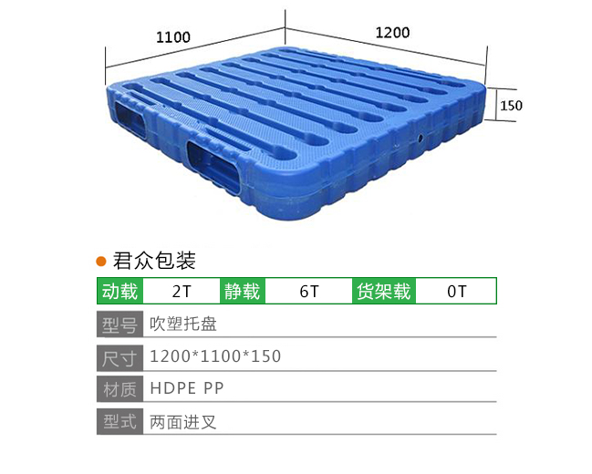 吹塑托盘1211