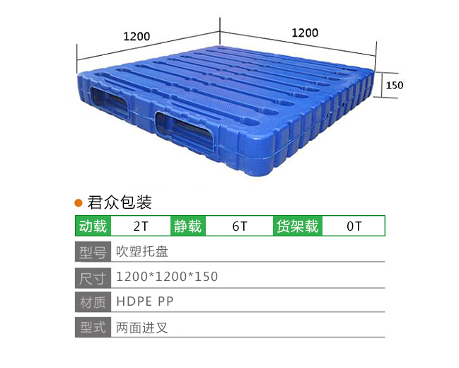 吹塑托盘1212