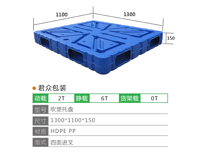 吹塑托盘1311（01）