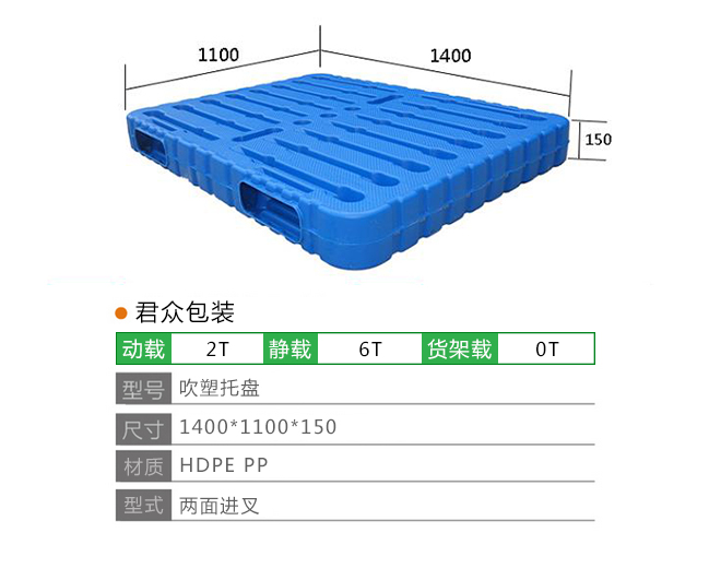 吹塑托盘1411