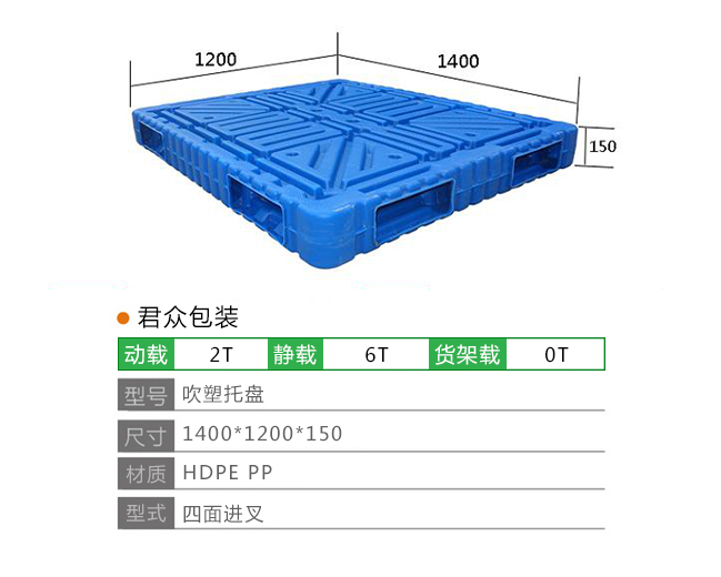 吹塑托盘1412*（01）