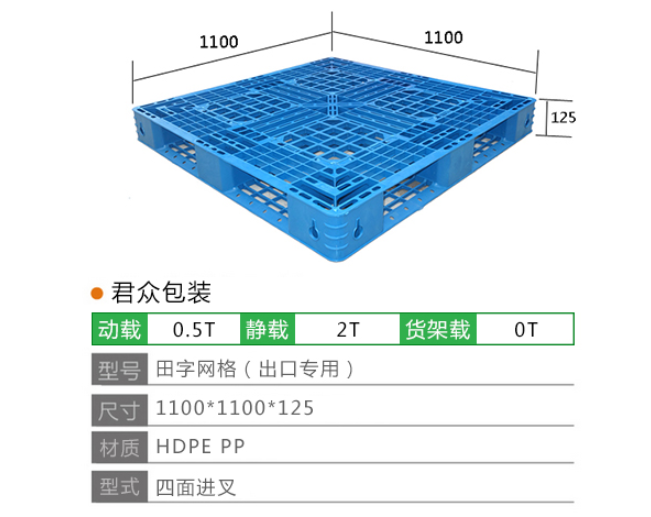 分享济南托盘的4个选择技巧