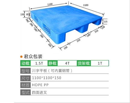 济南塑料托盘厂家分享托盘保养方法