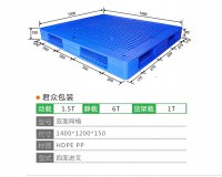 提高专业塑料托盘的管理水平有多重要