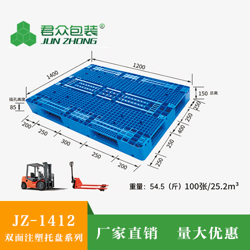 JZ1412双面网格托盘