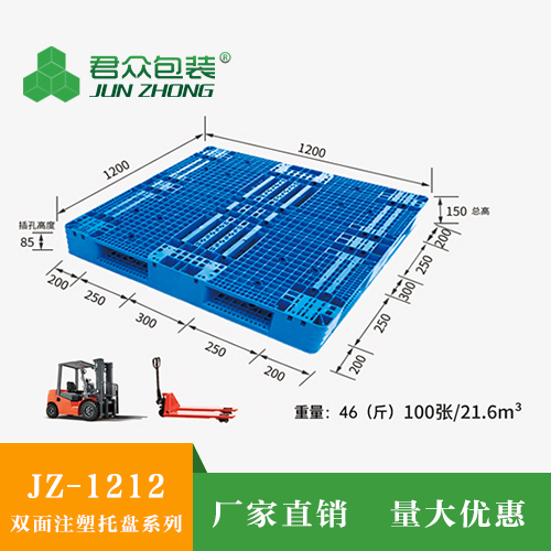 JZ1212双面网格托盘